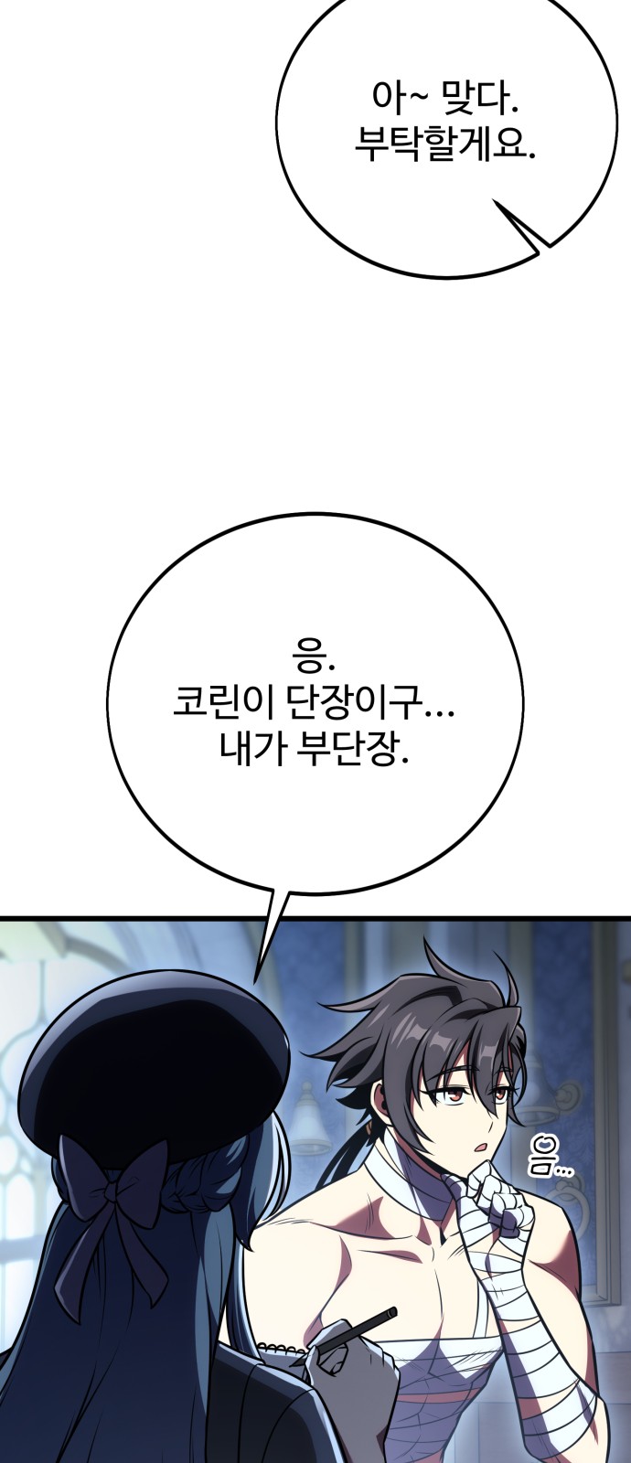 54 페이지