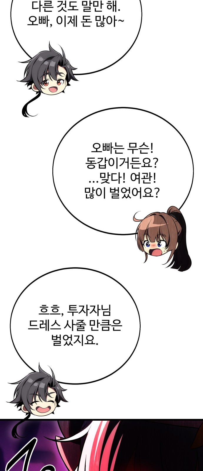68 페이지