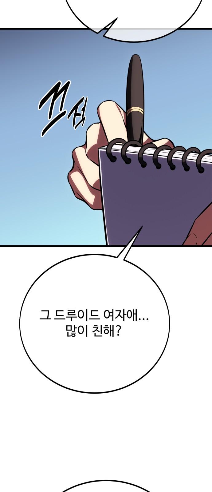 76 페이지
