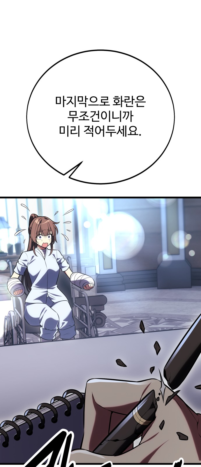 78 페이지