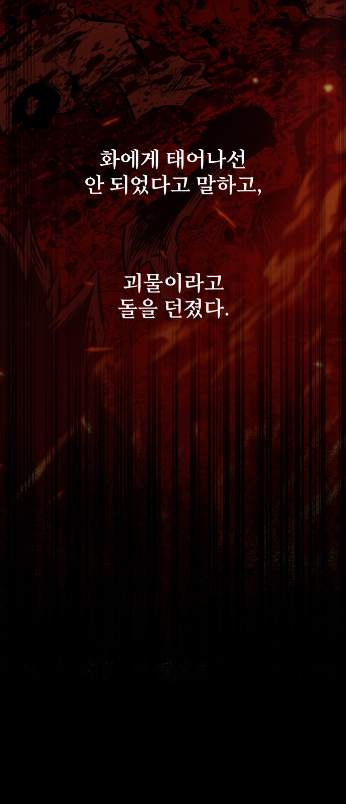 88 페이지