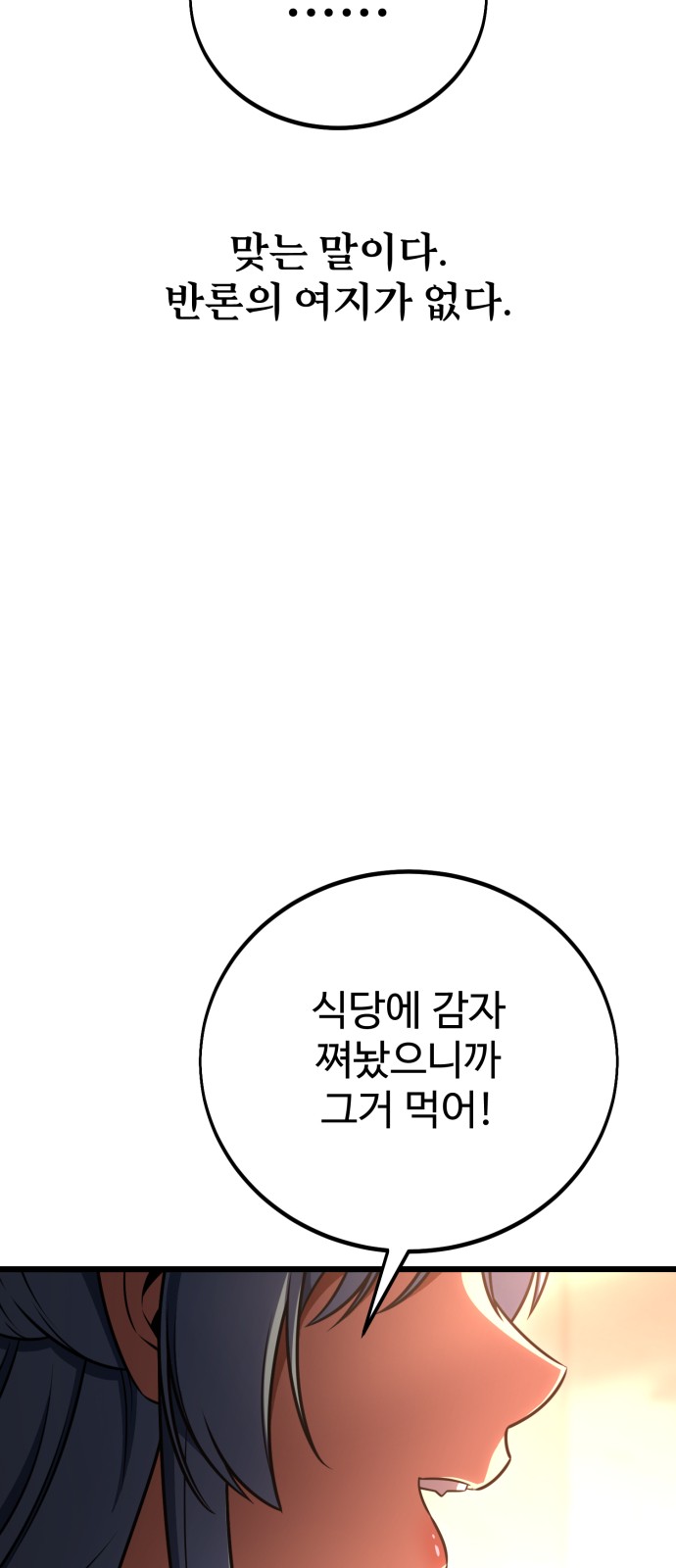 106 페이지