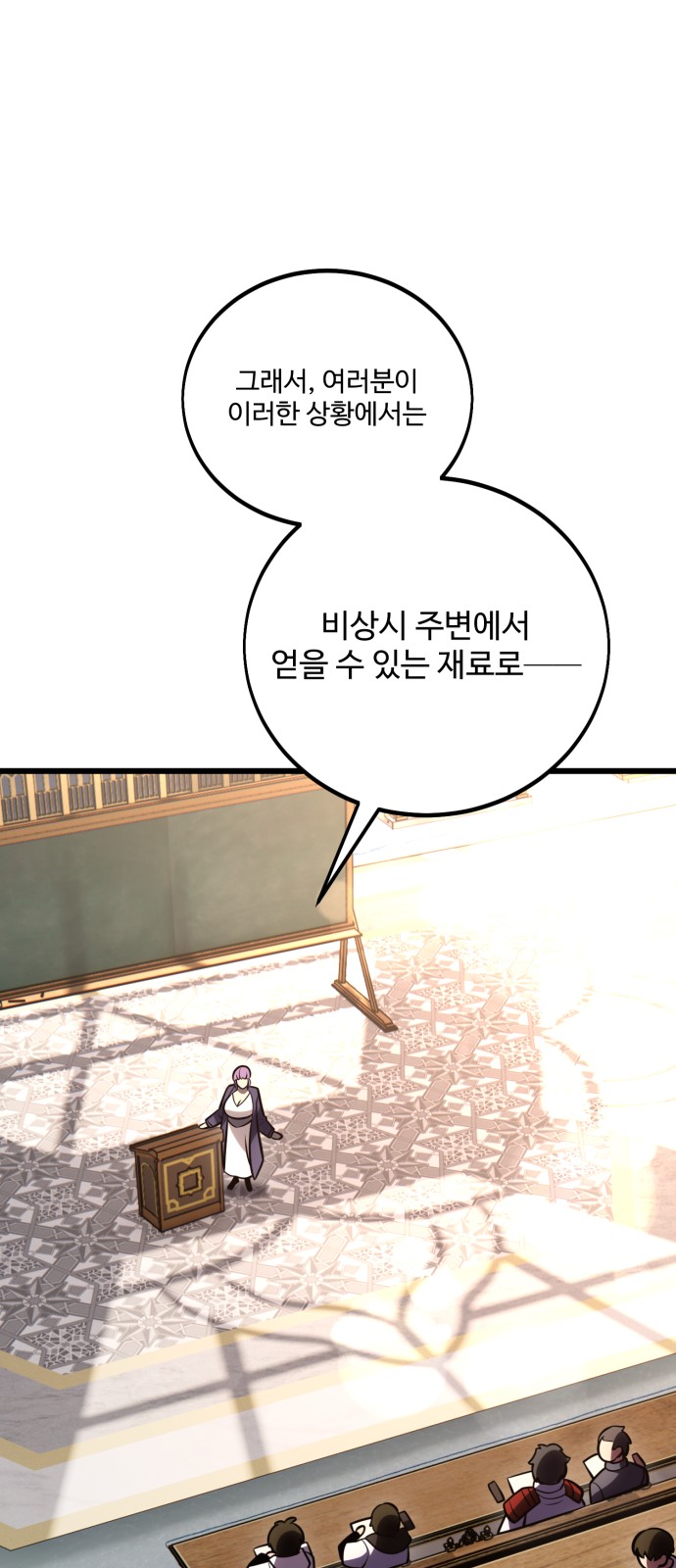 112 페이지