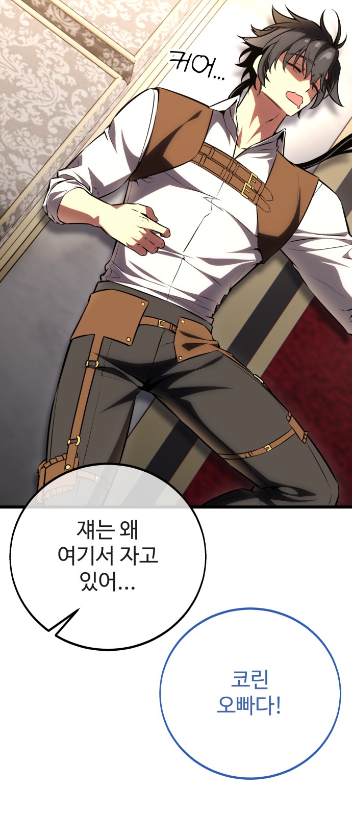 88 페이지