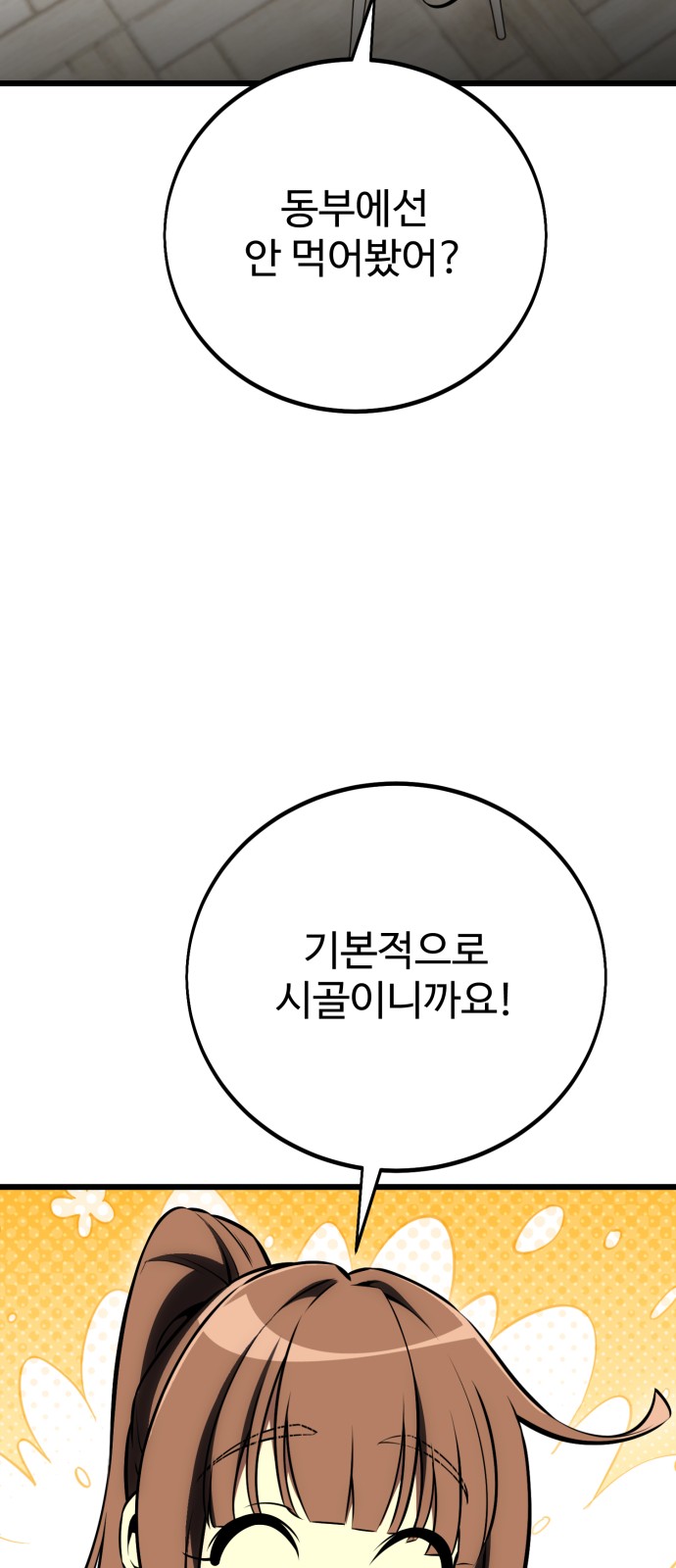 112 페이지