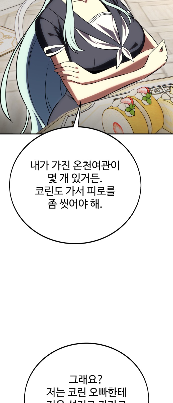 144 페이지