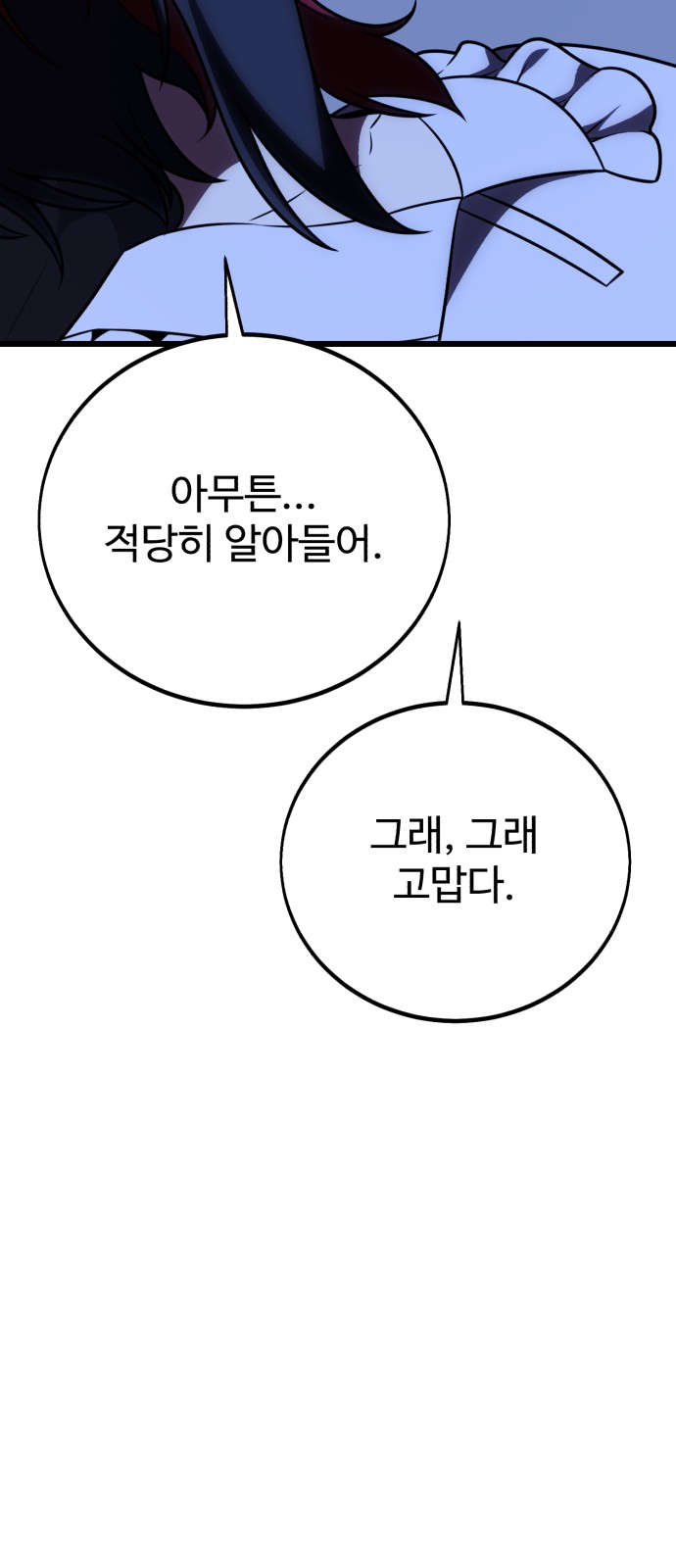 77 페이지
