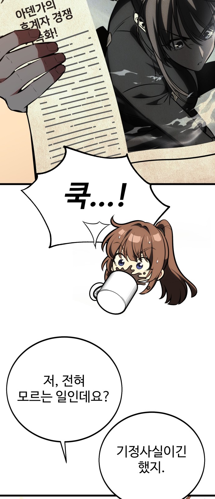 82 페이지