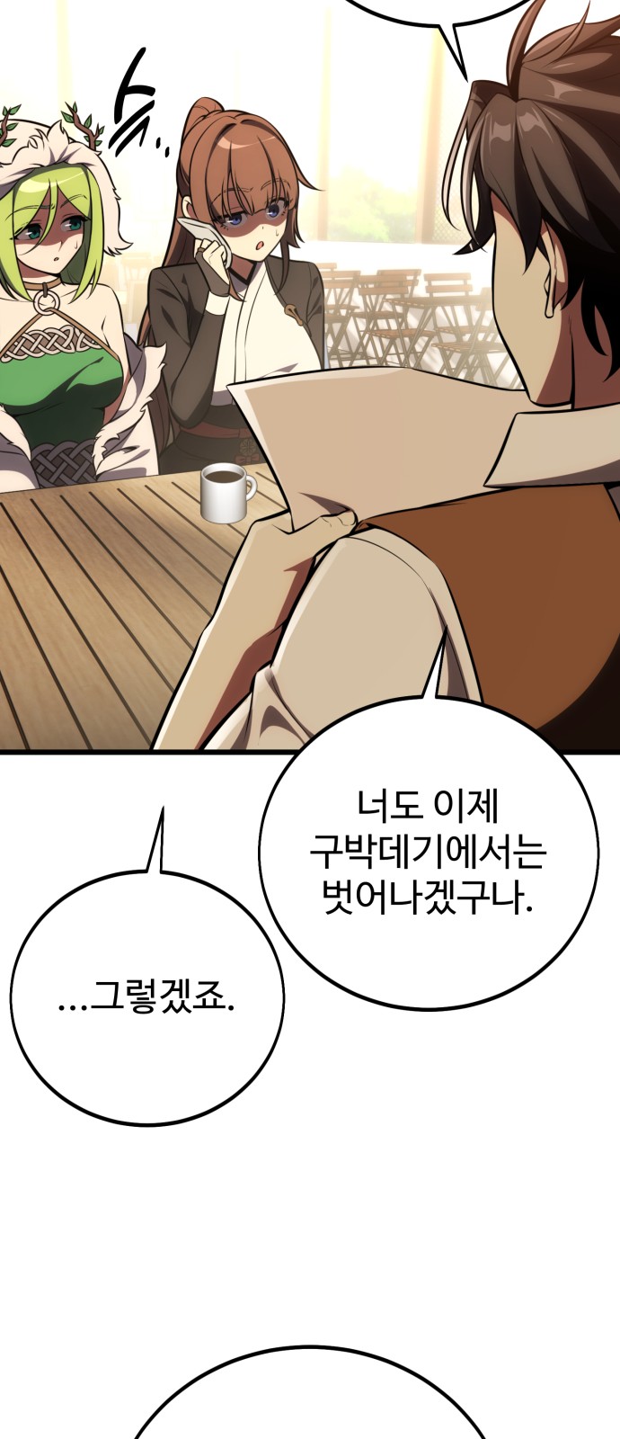 83 페이지