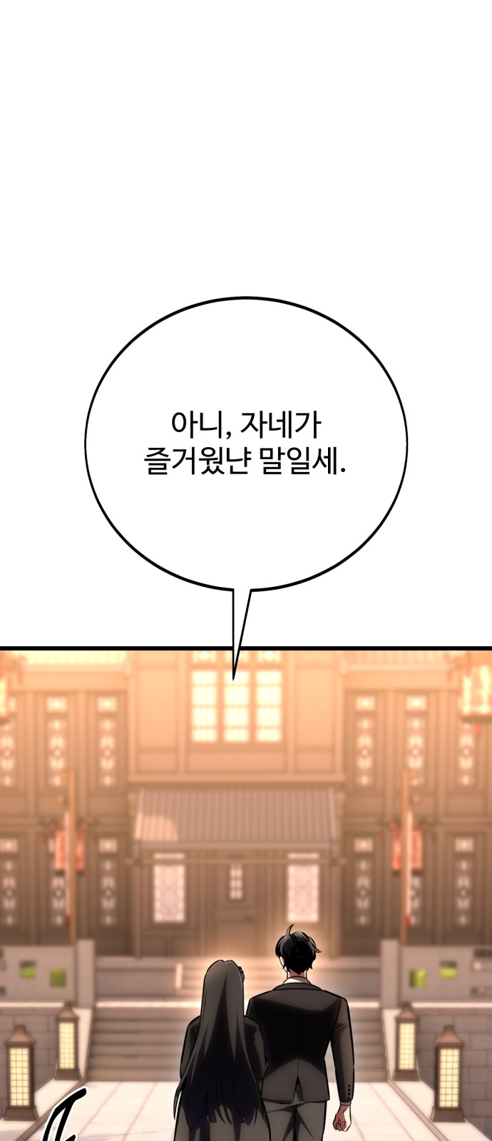 144 페이지