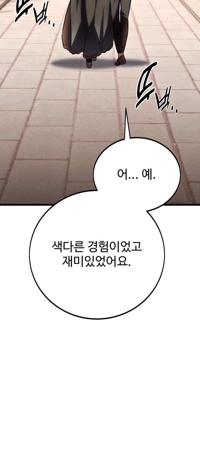 145 페이지