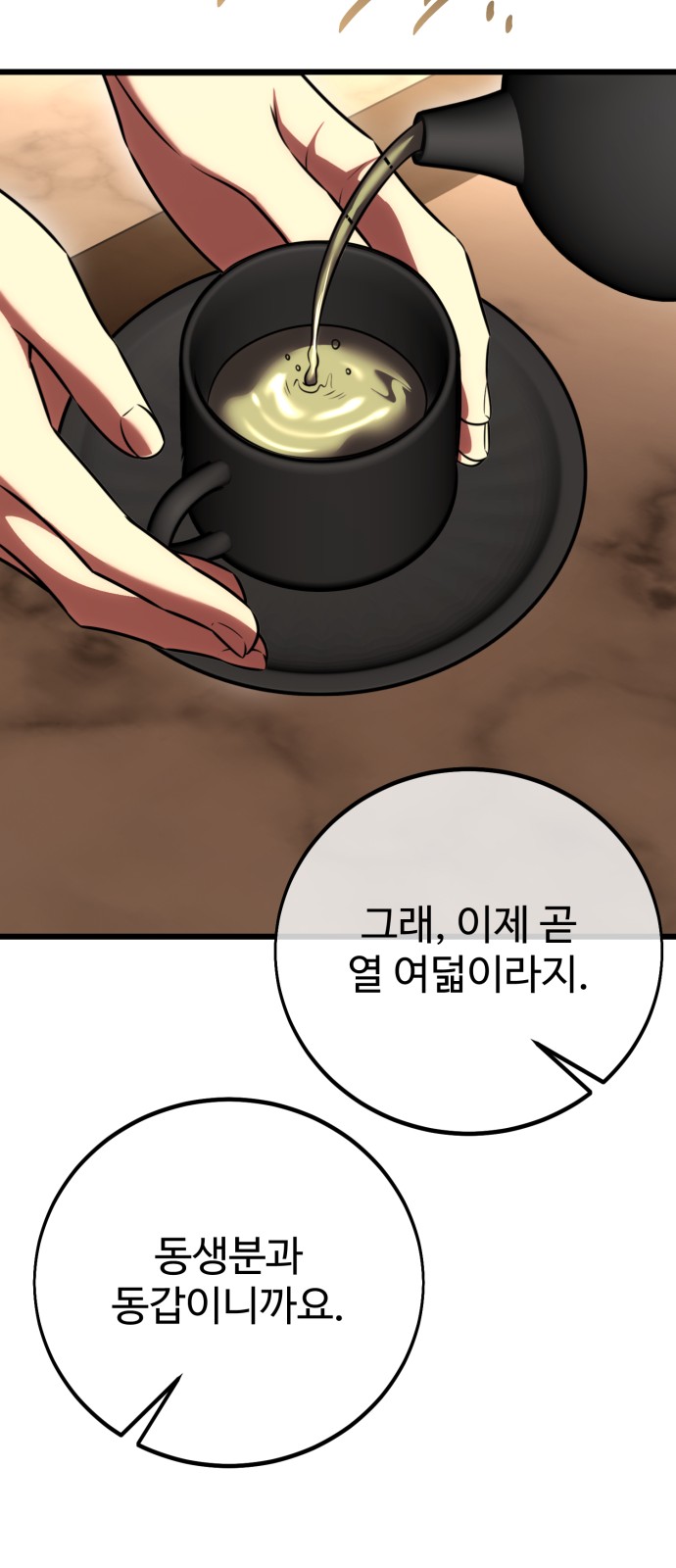 23 페이지