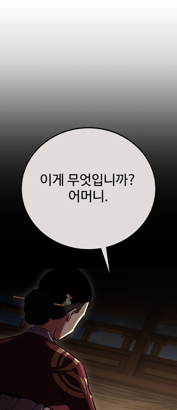 88 페이지
