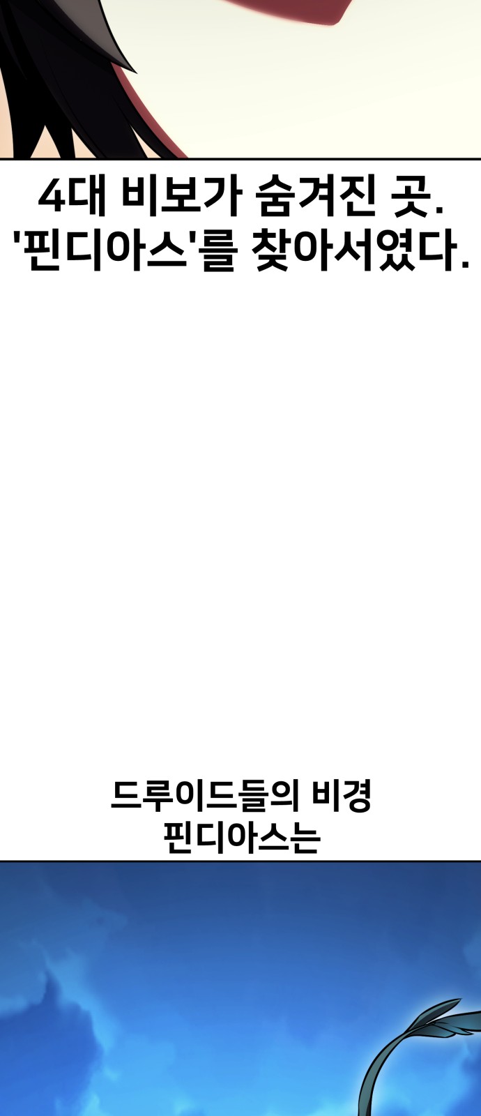 108 페이지