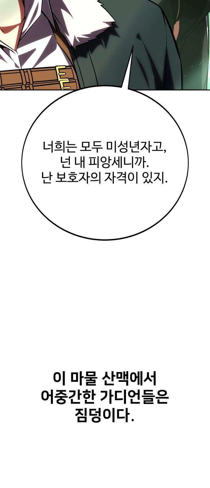 119 페이지