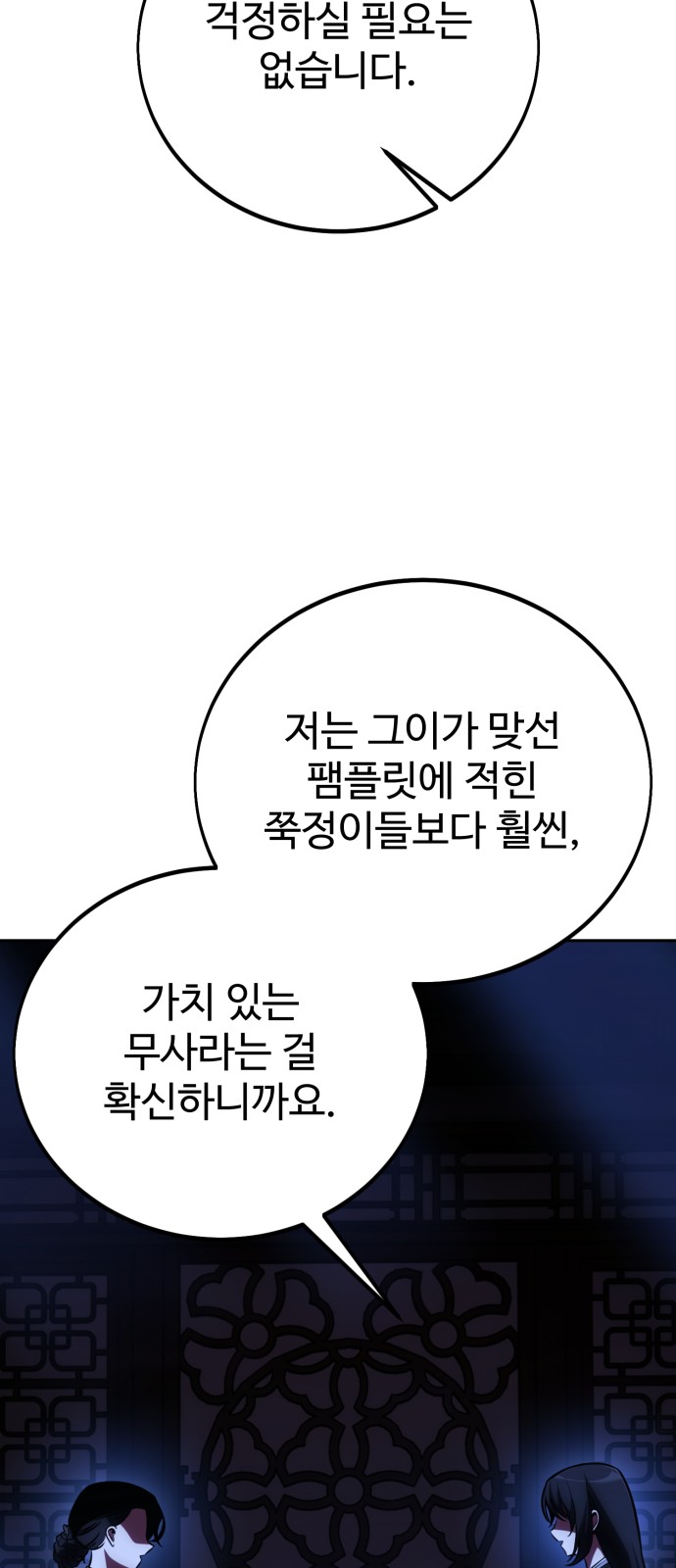 88 페이지