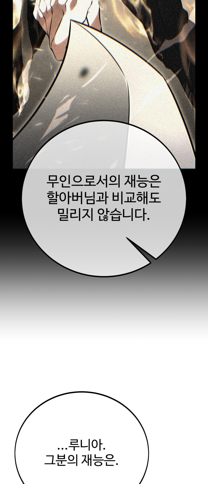 91 페이지