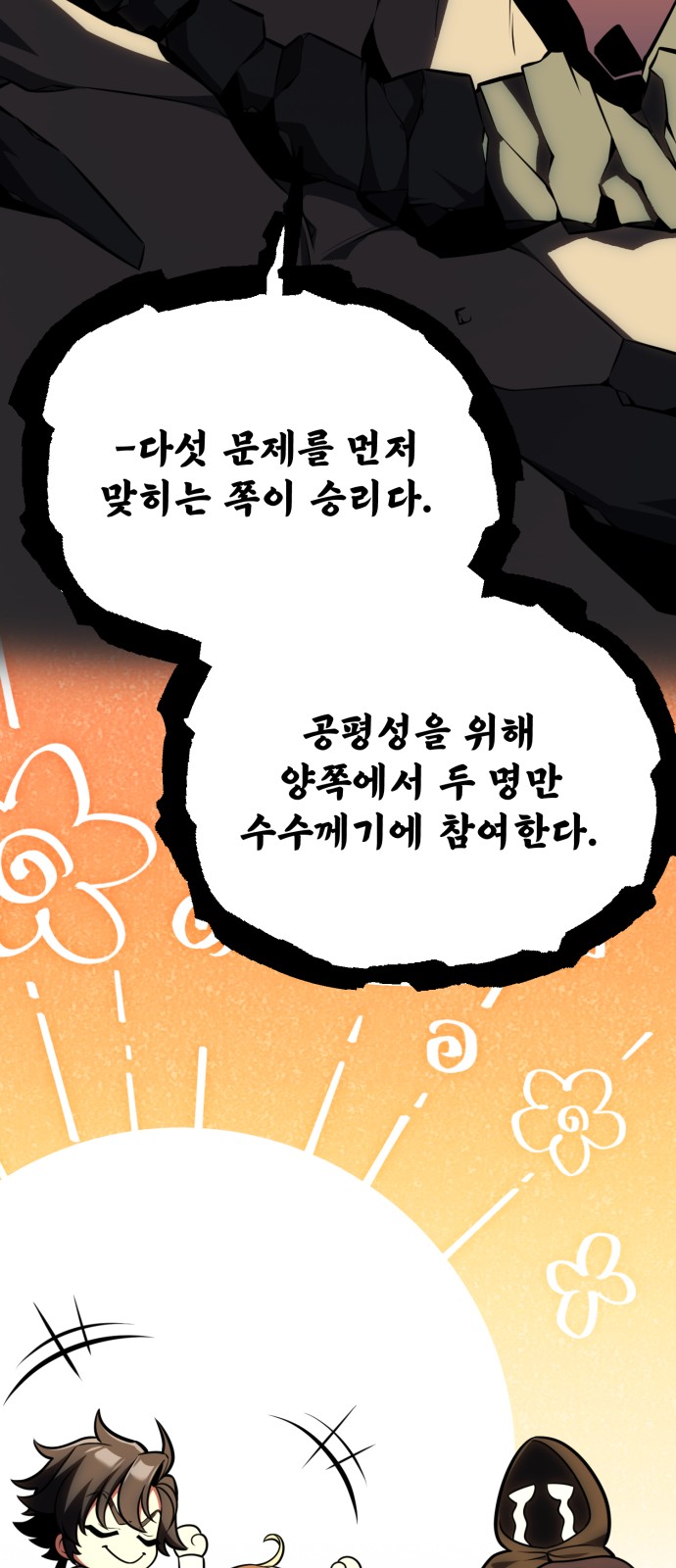 68 페이지