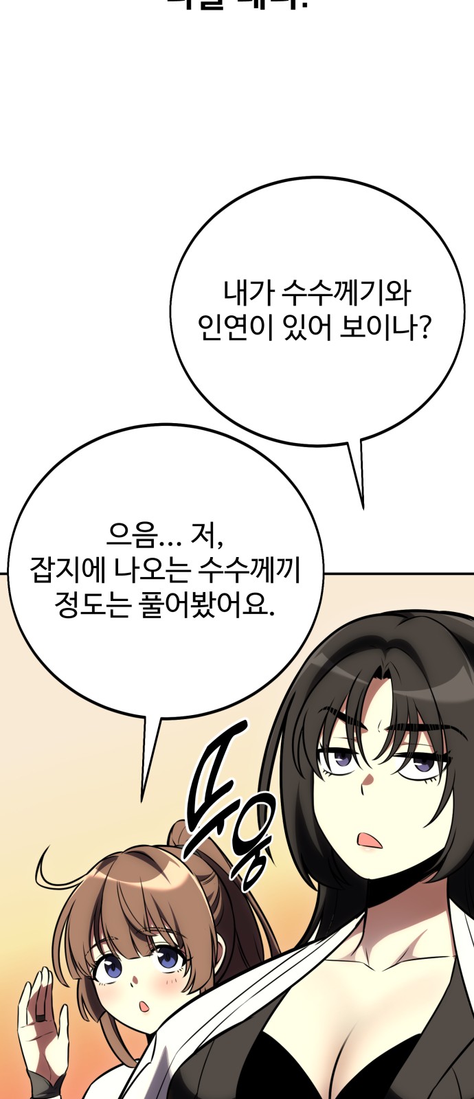 71 페이지