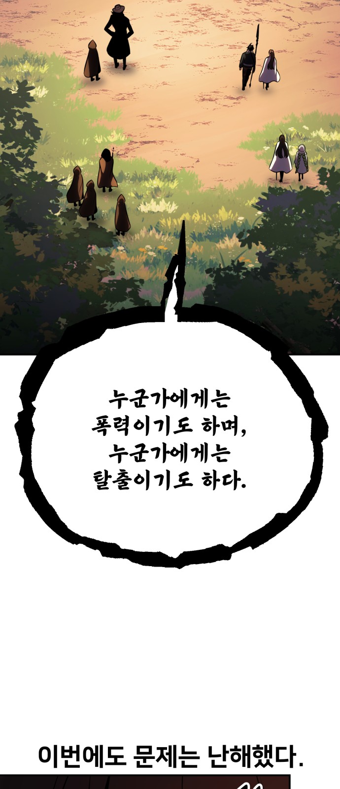 93 페이지