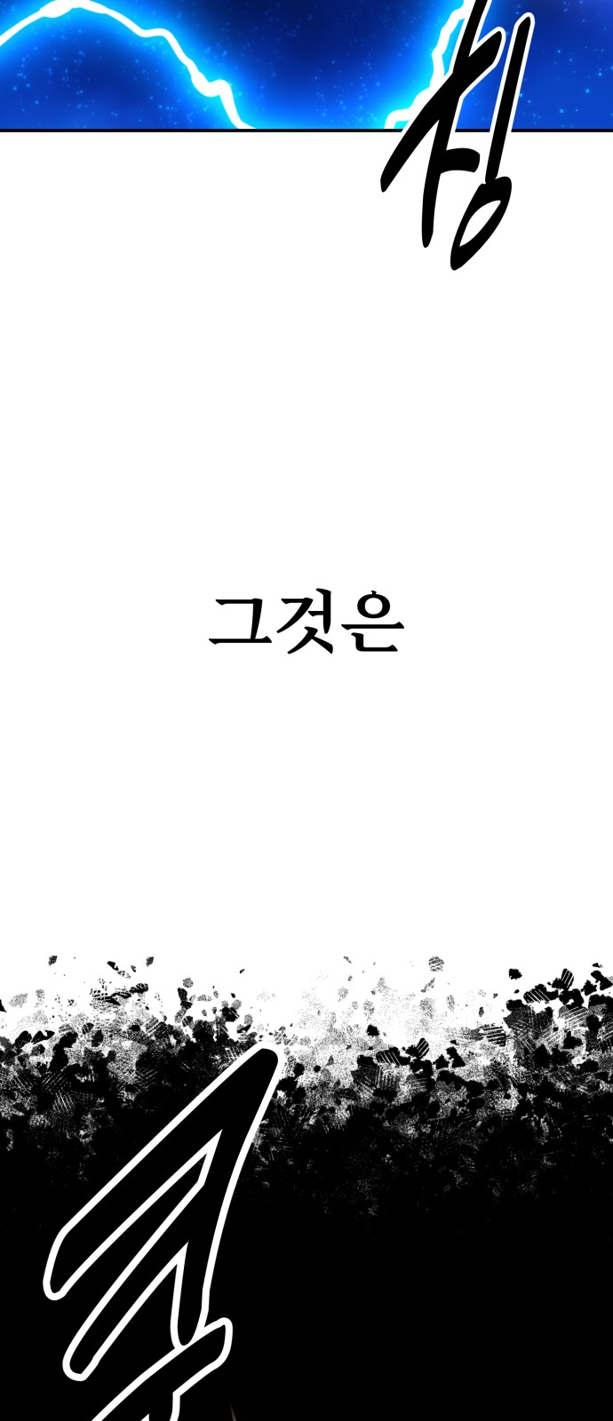 88 페이지