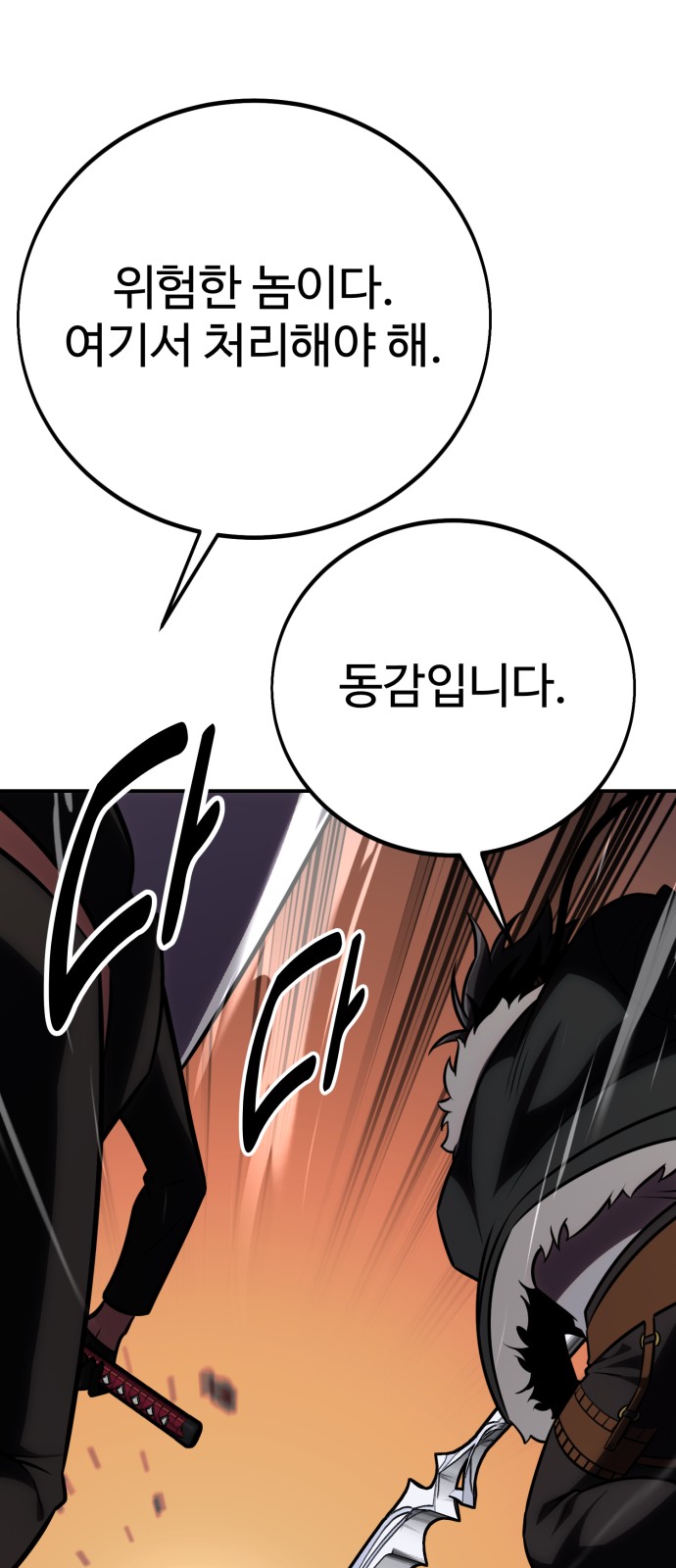 99 페이지
