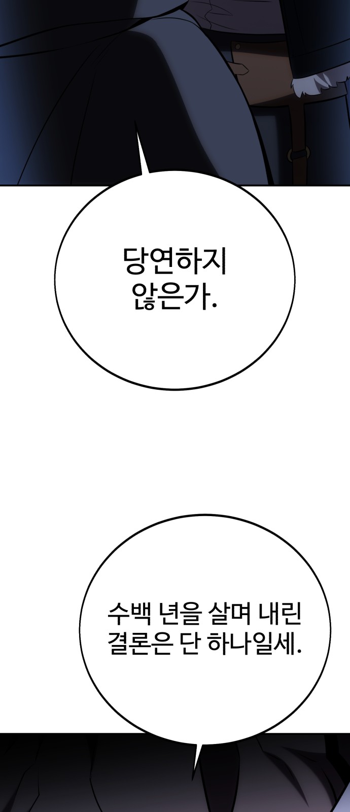 101 페이지