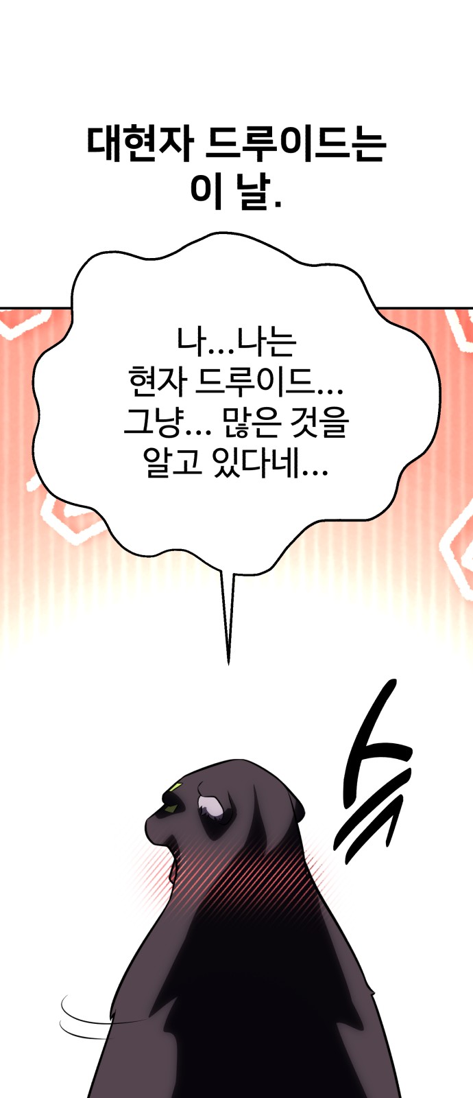 91 페이지