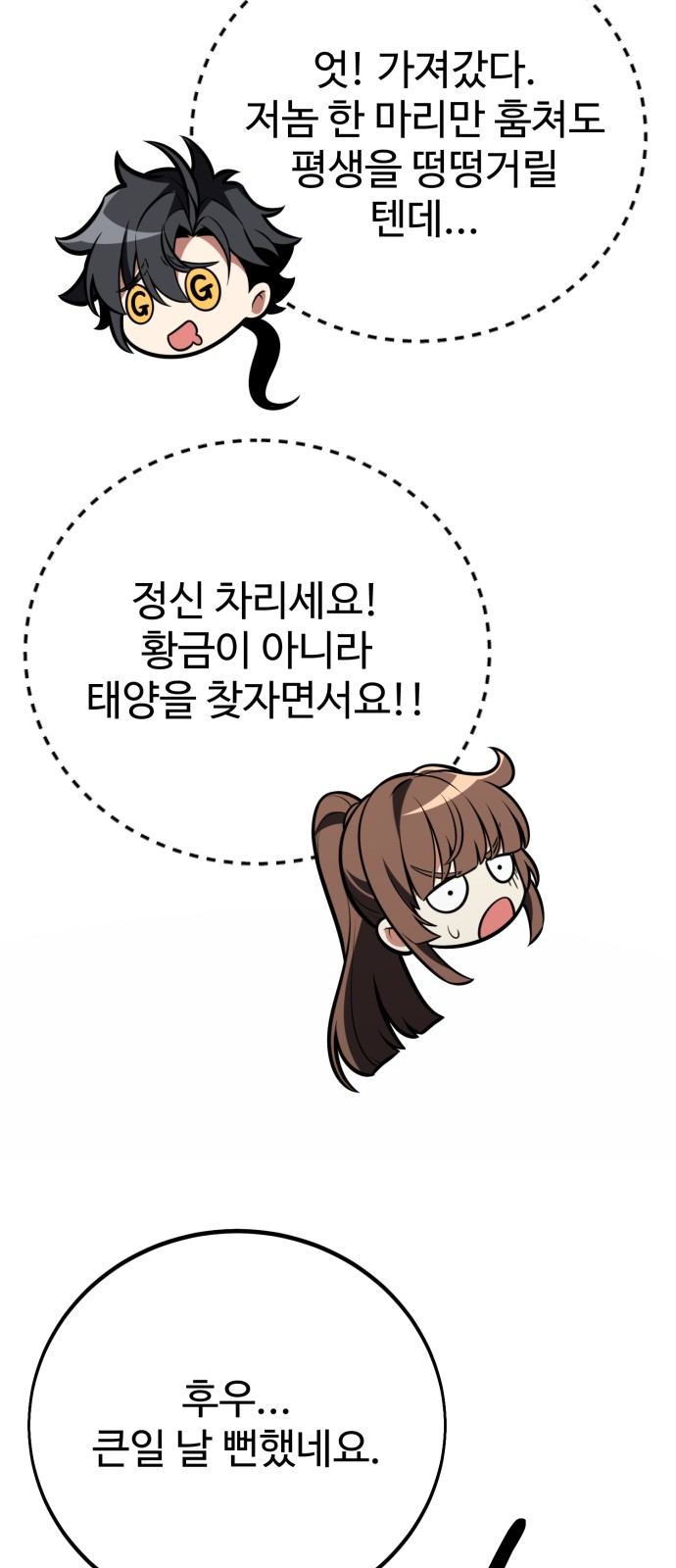 53 페이지