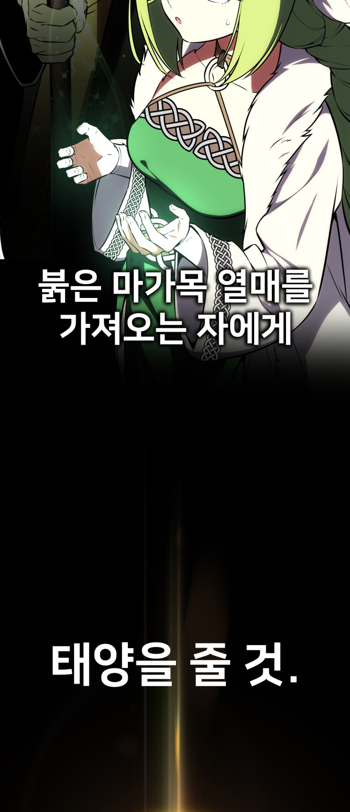 88 페이지