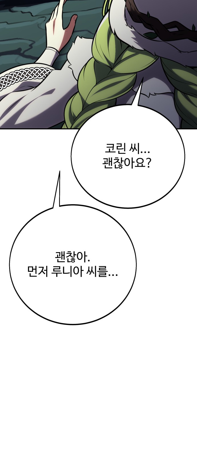 101 페이지