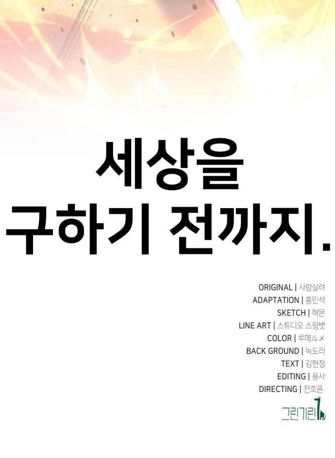 145 페이지