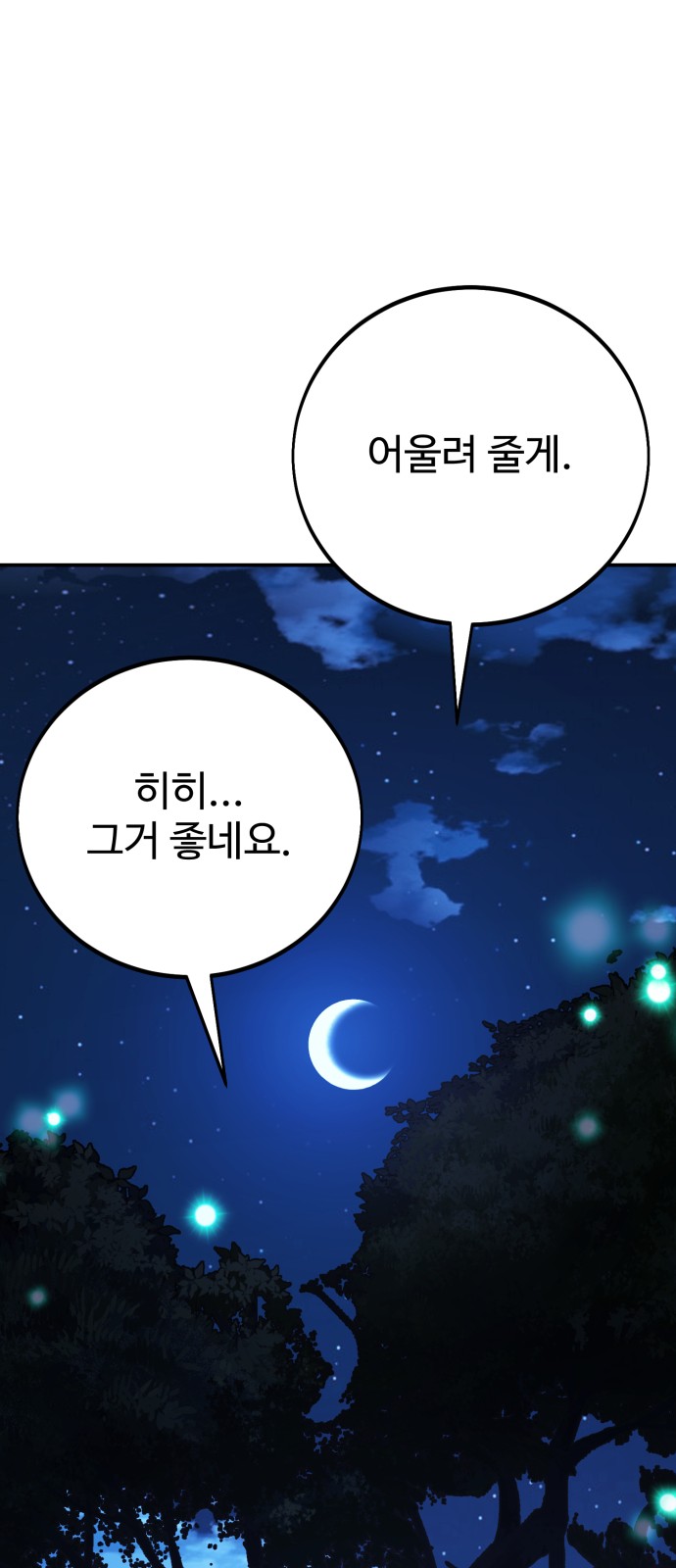 102 페이지