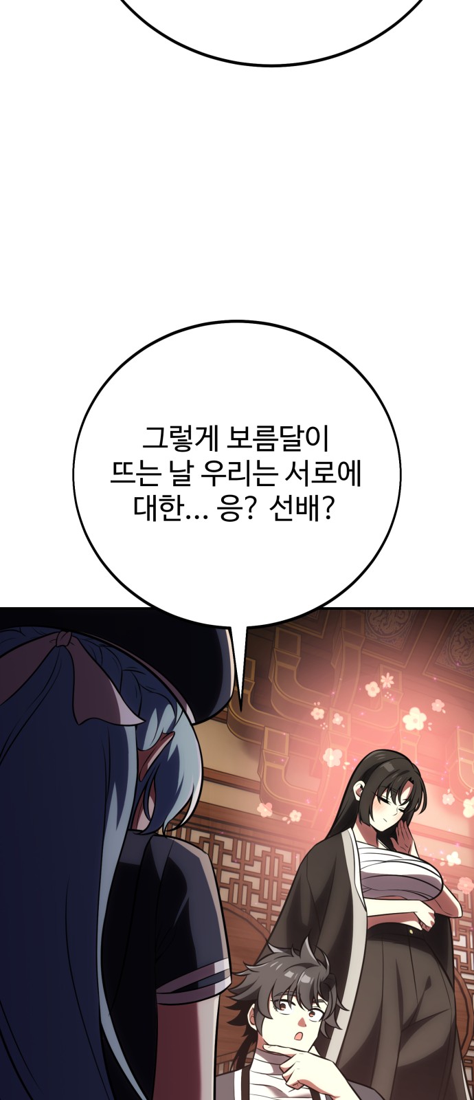 118 페이지