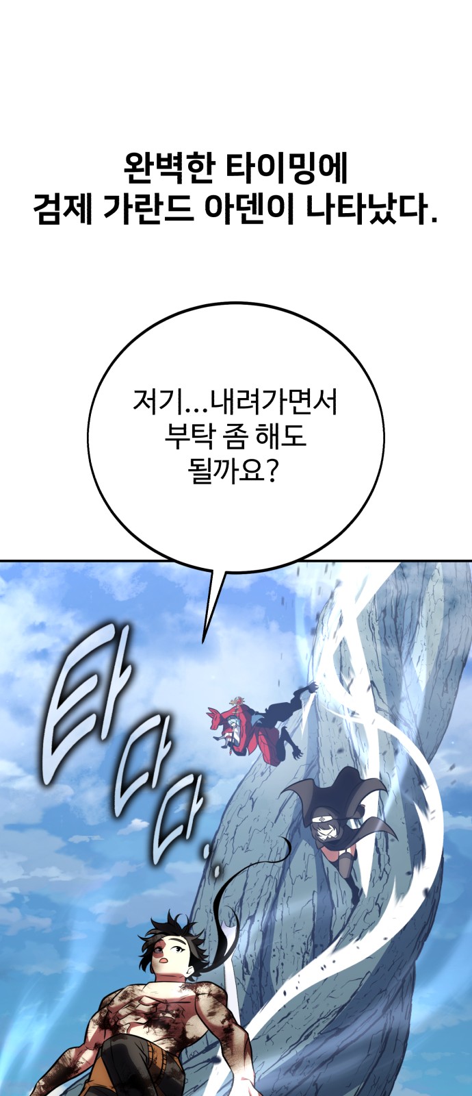 61 페이지