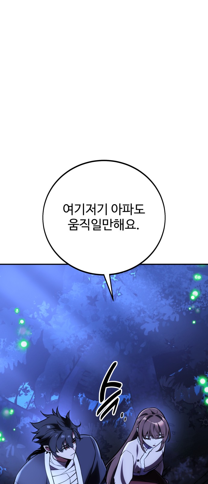 86 페이지