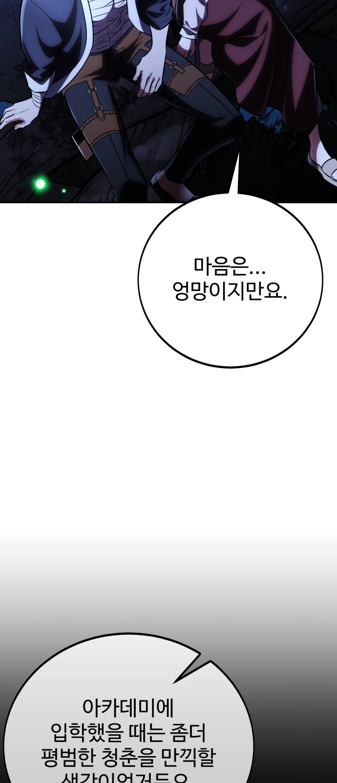 87 페이지