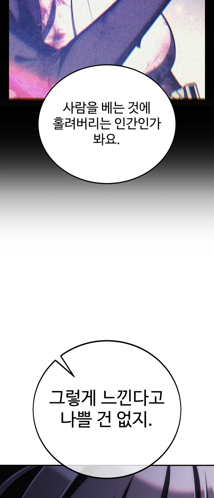 91 페이지