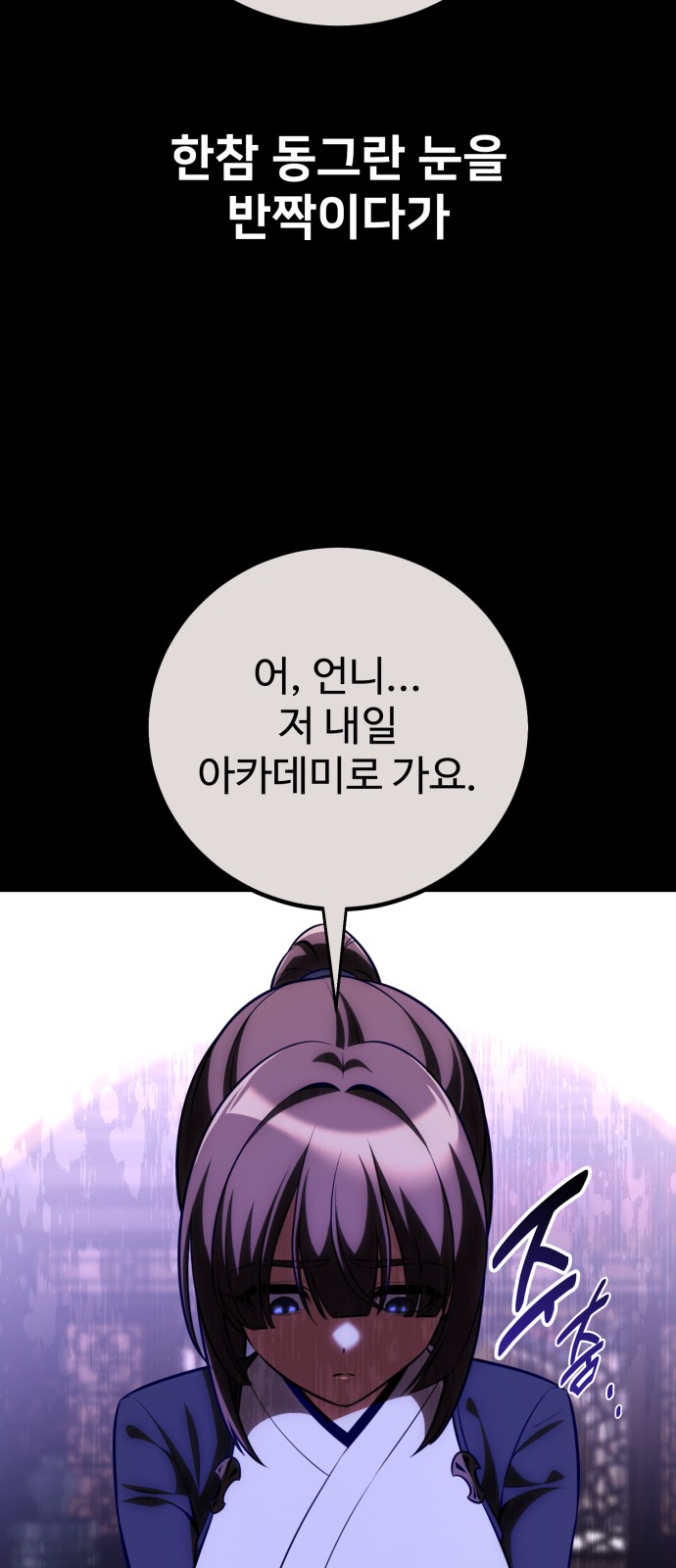 76 페이지