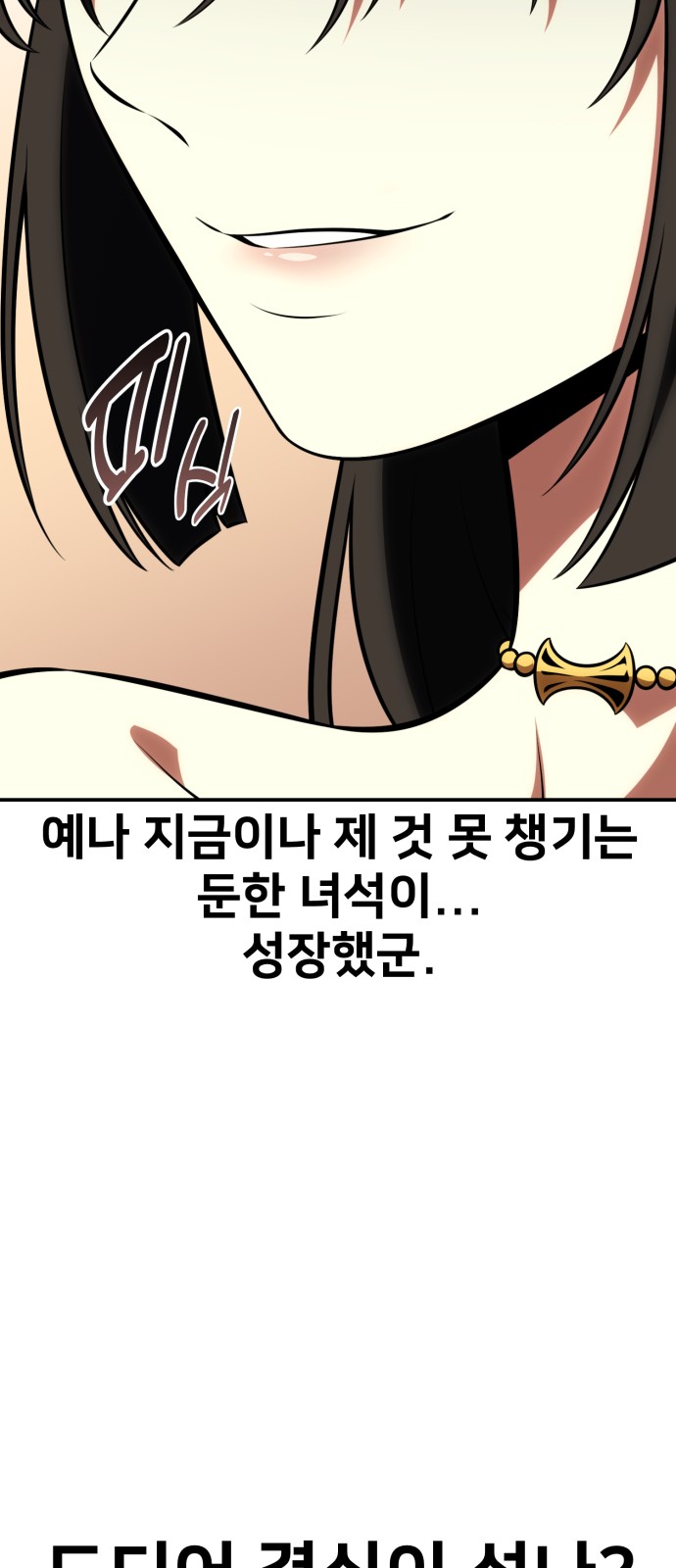 78 페이지