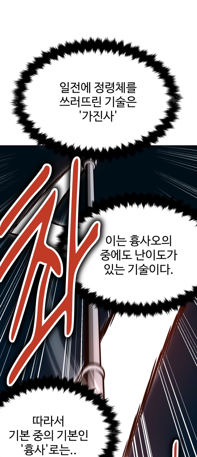 101 페이지