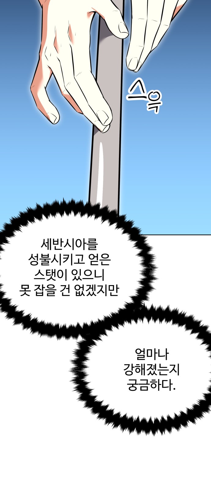 98 페이지