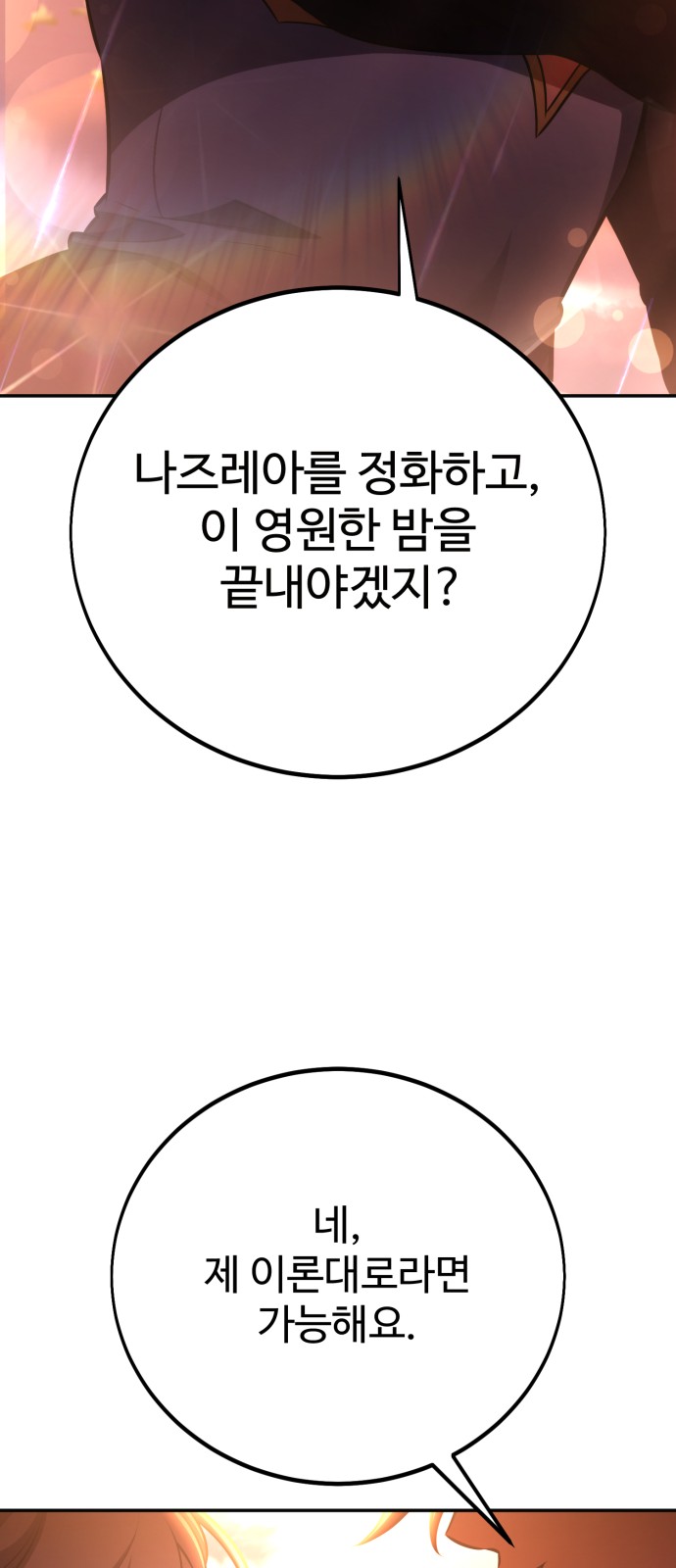 110 페이지
