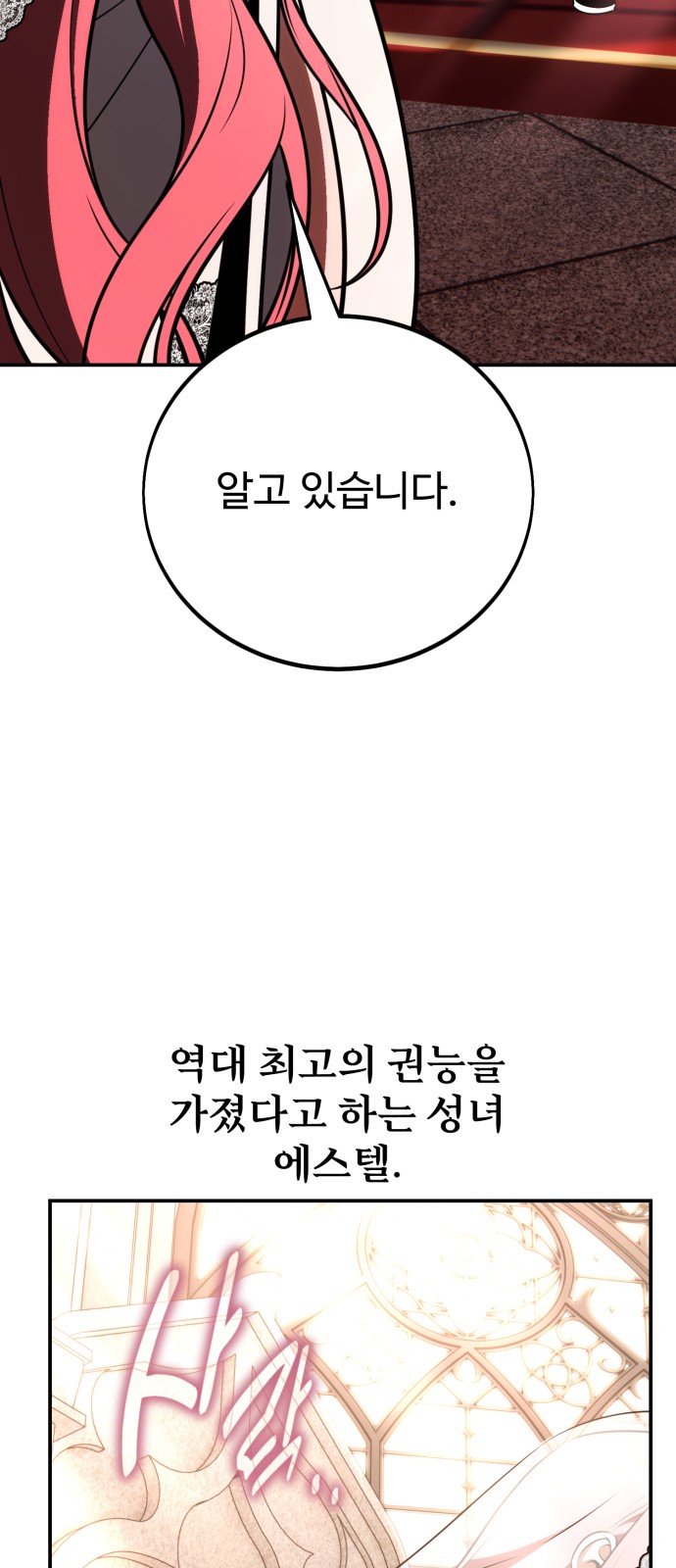 92 페이지