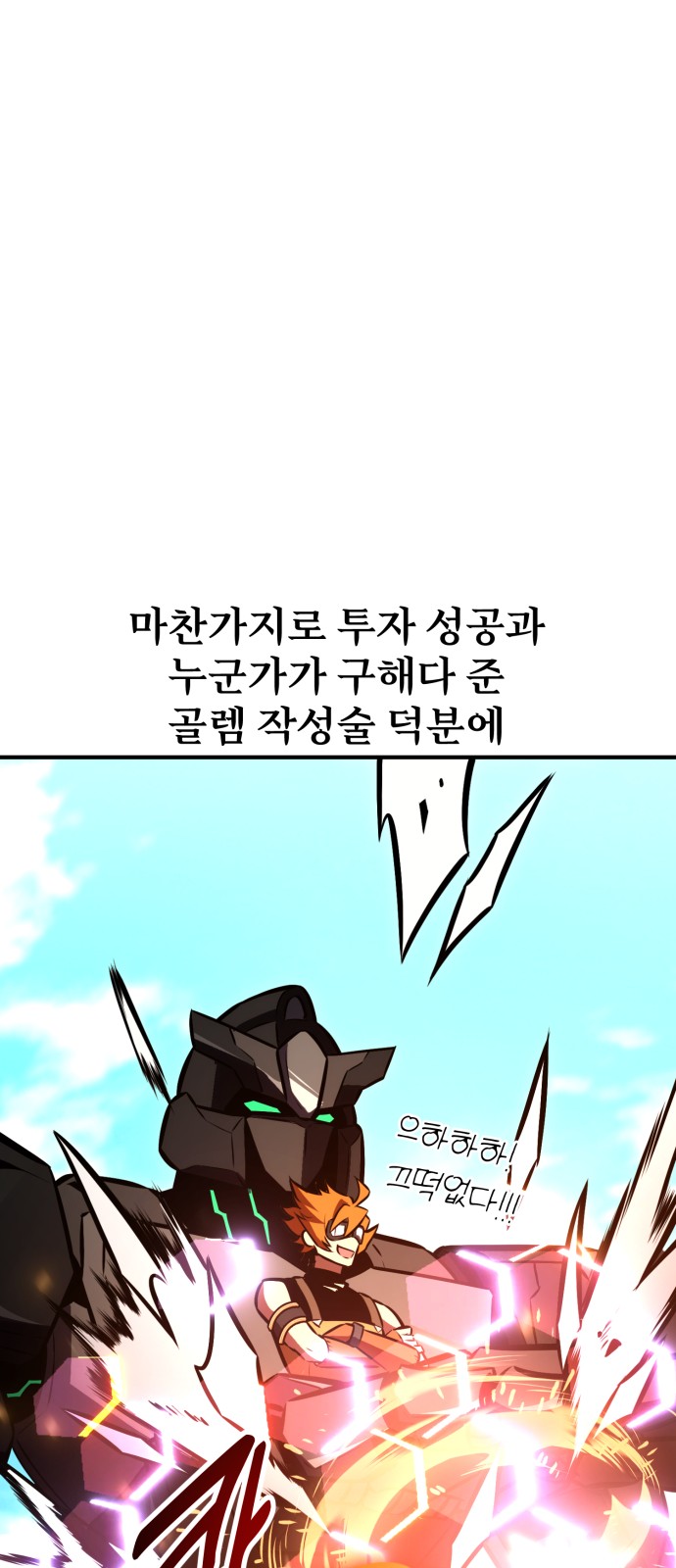 87 페이지