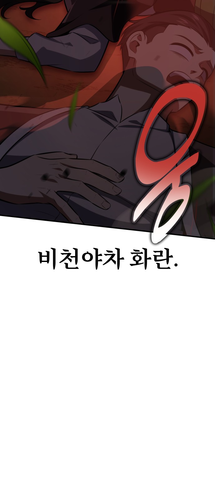 92 페이지