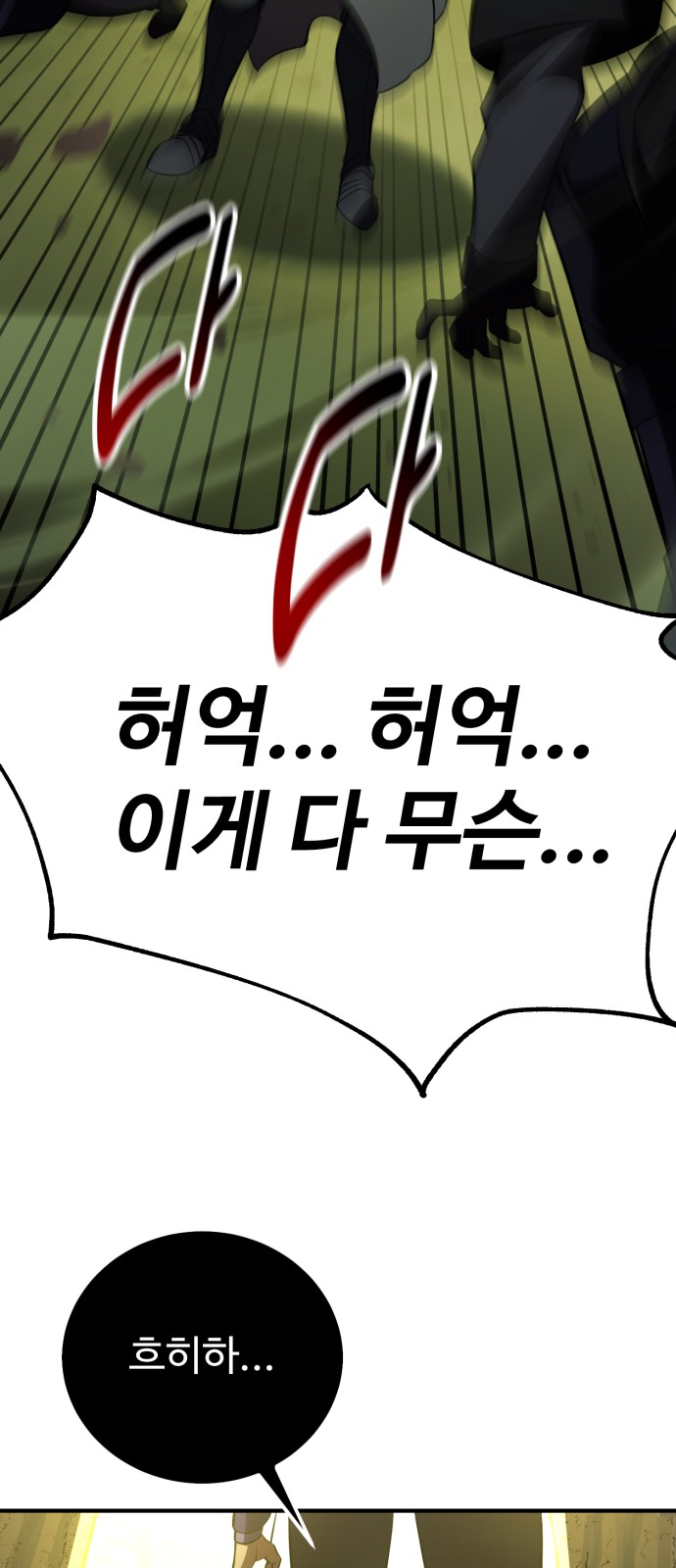 98 페이지
