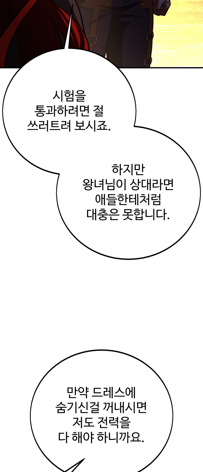 61 페이지