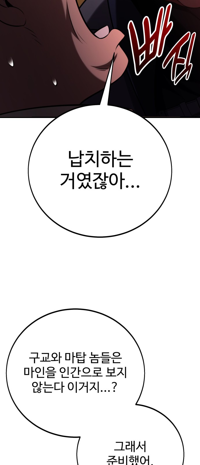 119 페이지