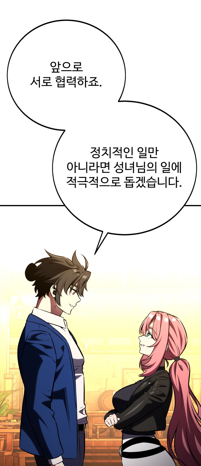 79 페이지